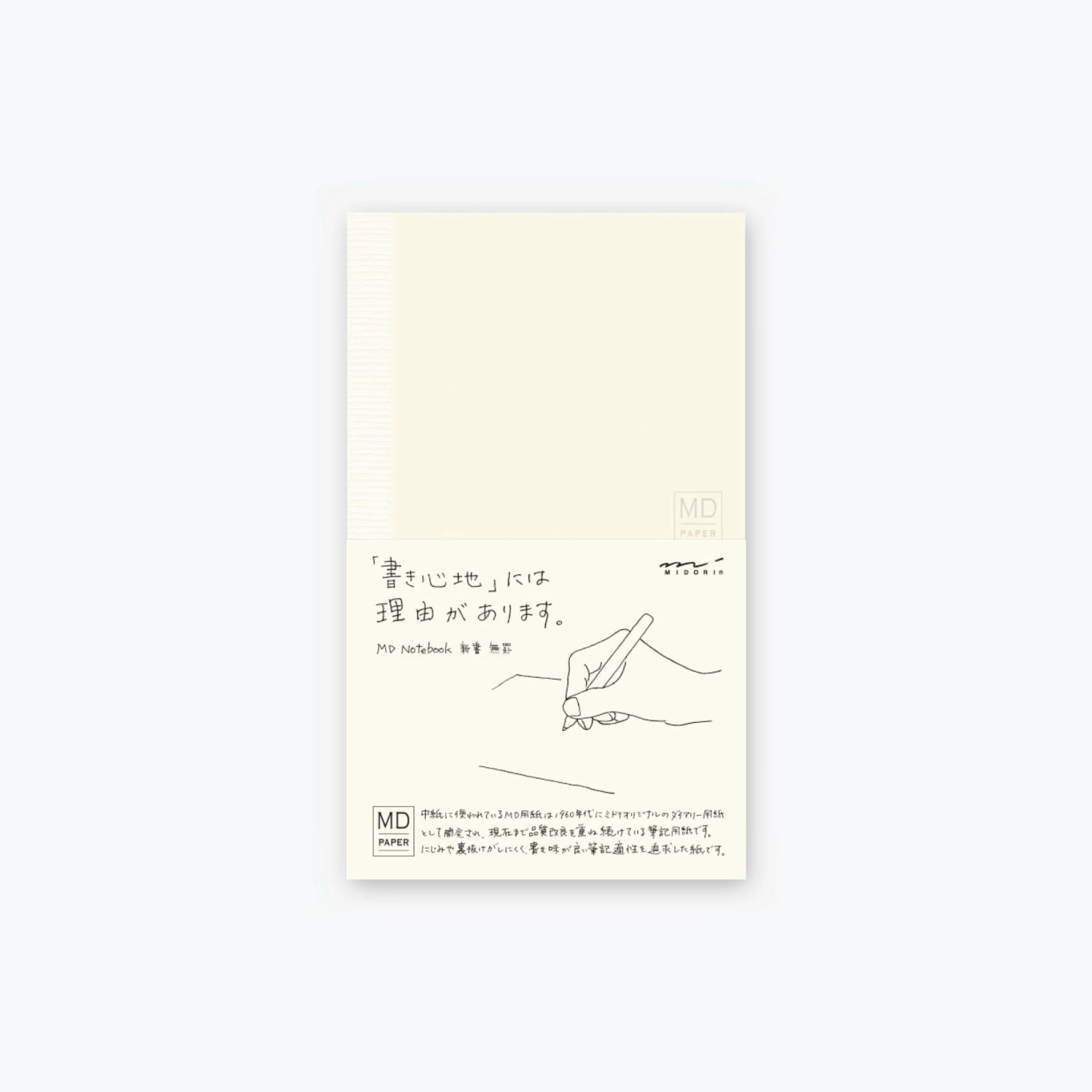 Coupon π Midori - Notebook - MD Paper - B6 Slim - Blank 𧨠3 Midori - Notebook - MD Paper - B6 Slim - Blank