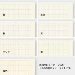 Midori - Notebook - MD Paper - Light - A5 - 7 Colour Grid Set (Limited Edition) New Arrivals